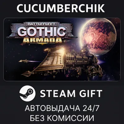 Battlefleet Gothic: Armada STEAM GIFT AUTO RU+МИР - irongamers.ru