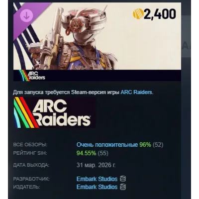 ARC Raiders - The Wasp Hunter Set DLC АВТОДОСТАВКА STEAM РОССИЯ - irongamers.ru