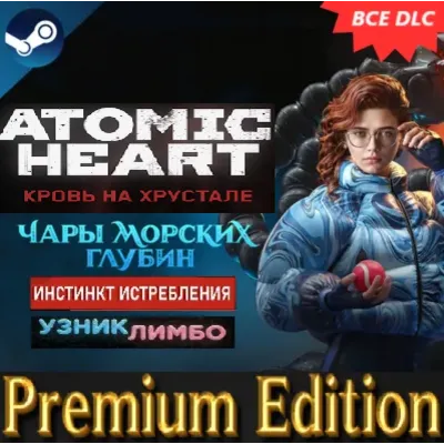 ATOMIC HEART - PREMIUM EDITION ВСЕ ДОПОЛНЕНИЯ STEAM + DLC Кровь на Хрустале - irongamers.ru