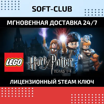 LEGO Harry Potter: Years 1-4 (Steam Key) Region Free - irongamers.ru