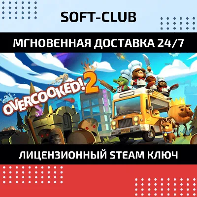 Overcooked! 2 / STEAM БEЗ КОМИССИИ