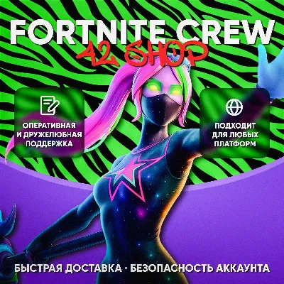 ПОДПИСКА FORTNITE CREW · БОЕВОЙ ПРОПУСК · 1000 VBUCKS · ВБ - irongamers.ru