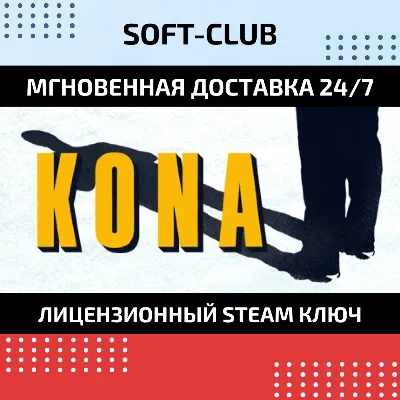 Kona [Steam\RegionFree\Key] - irongamers.ru