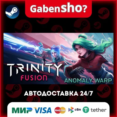 Trinity Fusion СТИМ Steam Gift - irongamers.ru