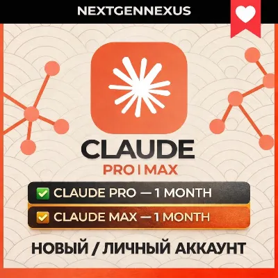 Claude AI Pro | Max 5X | Max 20X | Официальная платная подписка | Активация/Продление - irongamers.ru