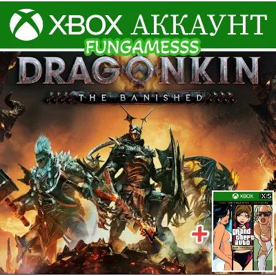 Dragonkin: The Banished + GTA: The Trilogy XBOX АККАУНТ - irongamers.ru