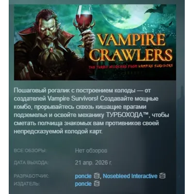 Vampire Crawlers: The Turbo Wildcard from Vampire Survivors АВТОДОСТАВКА STEAM GLOBAL - irongamers.ru