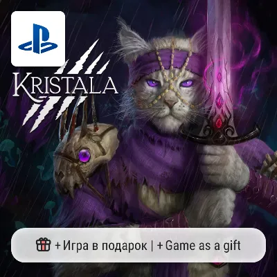 Kristala (PS5) | П2-П3 - irongamers.ru