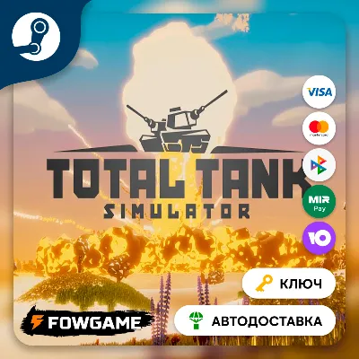 Total Tank Simulator (РУ+СНГ) КЛЮЧ STEAM - irongamers.ru