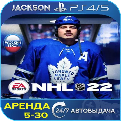 NHL 22 (PS4/PS5) RUS | Аренда - irongamers.ru