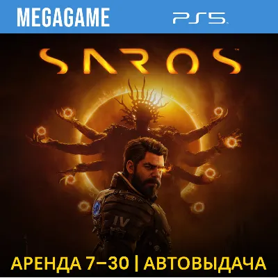 SAROS (PS5/RUS) Аренда 7 дней - irongamers.ru