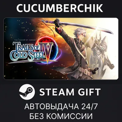 The Legend of Heroes: Trails of Cold Steel IV STEAM GIFT AUTO RU+МИР - irongamers.ru