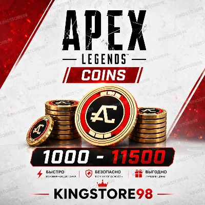 APEX COINS 1000-2150-4350-6700-11500 EA APP ГЛОБАЛЬНЫЙ - irongamers.ru