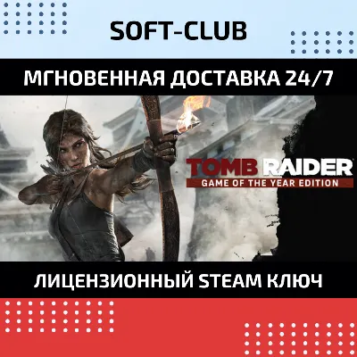 Tomb Raider 2013 GOTY Edition/ STEAM/ БЕЗ РФ И РБ - irongamers.ru