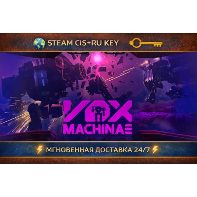 Vox Machinae STEAM Ключ | (СНГ+РФ) - irongamers.ru