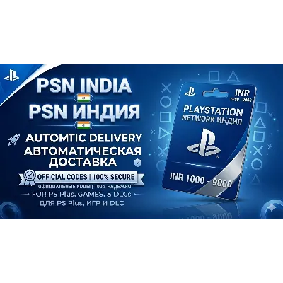 PlayStation Card(PSN)1000-5000 INR(Rupees) India Gift card - irongamers.ru