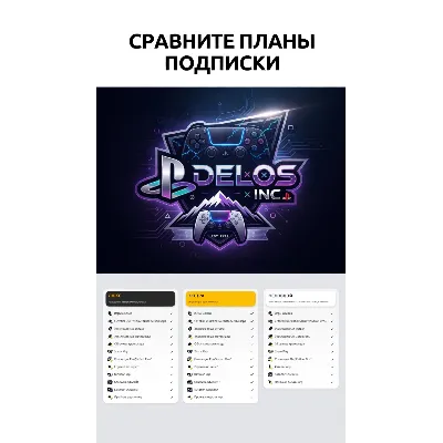 PlayStation PLUS 1/3/12 МЕСЯЦЕВ PS PLUS УКРАИНА - irongamers.ru