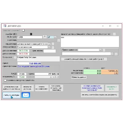 Учет договоров 3.3 БД Microsoft Access - irongamers.ru
