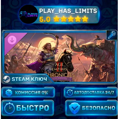 Age of Empires II DE - Chronicles Alexander the Great КЛЮЧ STEAM Весь мир + РФ - irongamers.ru