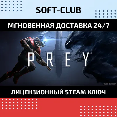 Prey / STEAM БEЗ КОМИССИИ - irongamers.ru