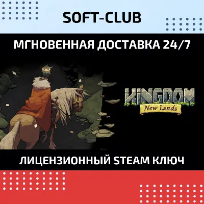 Kingdom: New Lands / STEAM KEY /RU+CIS - irongamers.ru