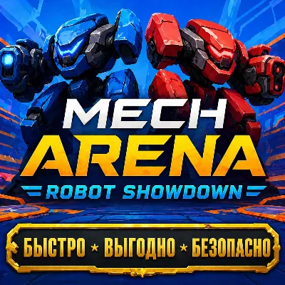 Mech Arena: Robot Showdown А-коины ID БЫСТРАЯ ДОСТАВКА