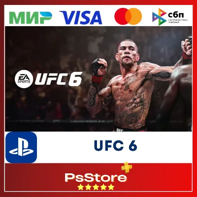 UFC 6 PS5 • Турция | Украина PS - irongamers.ru