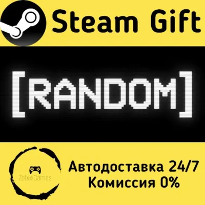 [RANDOM] Steam Gift Россия мгновенно - irongamers.ru
