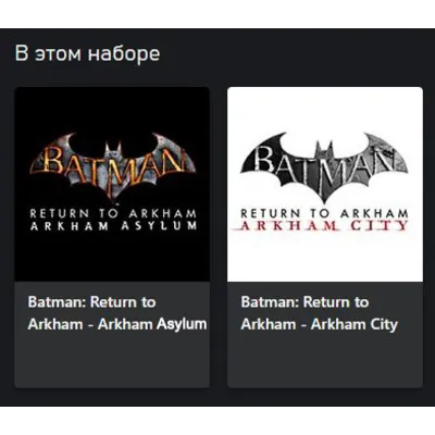 Batman: Return to Arkham Xbox One / Series X|S Ключ +RUS - irongamers.ru