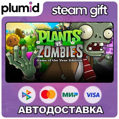 Plants vs. Zombies GOTY Edition Steam Gift / Россия + МИР / АВТО - irongamers.ru