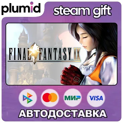 FINAL FANTASY IX Steam Gift / Россия + МИР / АВТО - irongamers.ru