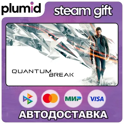 Quantum Break Steam Gift / Россия + МИР / АВТО - irongamers.ru