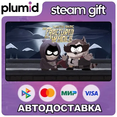 South Park: The Fractured But Whole Gold Edition Steam Gift / Россия + МИР / АВТО - irongamers.ru