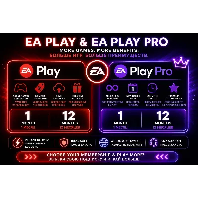 EA Play и EA Play Pro 12 месяцев | МГНОВЕННО | БЕЗОПАСНО - irongamers.ru