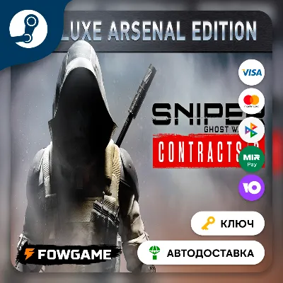 Sniper Ghost Warrior Contracts 2 Deluxe Arsenal Edition (ROW) КЛЮЧ STEAM - irongamers.ru