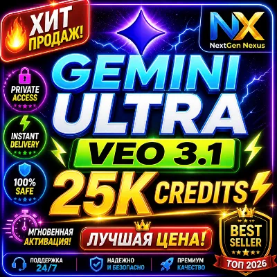 Google Gemini AI Ultra + Antigravity 20x | Flow 100k Кредитов | Готовый аккаунт - irongamers.ru