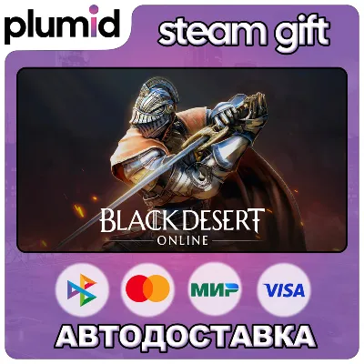 Black Desert Steam Gift / Россия + МИР / АВТО - irongamers.ru