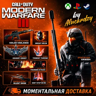 НАБОР РЫЦАРЯ РАЗВЕДКИ CoD MW 3 / Modern Warfare 3 - irongamers.ru