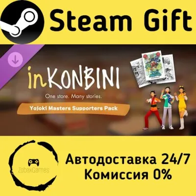 inKONBINI: One Store. Many Stories: Yojoki Masters Supporters Pack Steam Россия - irongamers.ru