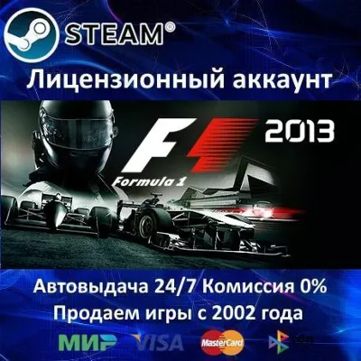F1 2013 Formula 1 + 2 Дополнения Steam⭐+ 30 Игр АКЦИЯ⭐0% Карты