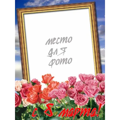 8 марта - 6 шаблонов для Photoshop - irongamers.ru