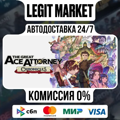 The Great Ace Attorney Chronicles / Steam АВТО / РУ + МИР - irongamers.ru