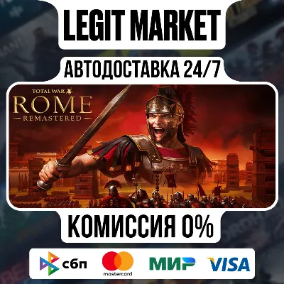 Total War: ROME REMASTERED / Steam АВТО / РУ + МИР - irongamers.ru