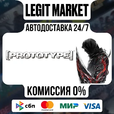 Prototype / Steam АВТО / РУ + МИР - irongamers.ru