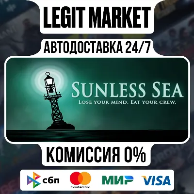 SUNLESS SEA / Steam АВТО / РУ + МИР - irongamers.ru