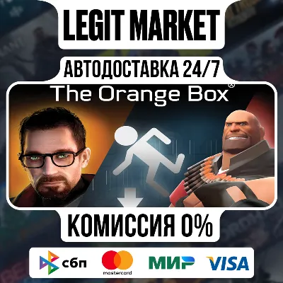 The Orange Box / Steam АВТО / РУ + МИР - irongamers.ru