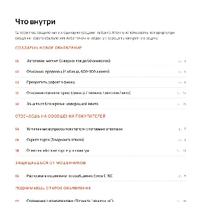 Авитолог-ИИ - 12 промптов чтобы продать на Авито за 2 дня - irongamers.ru