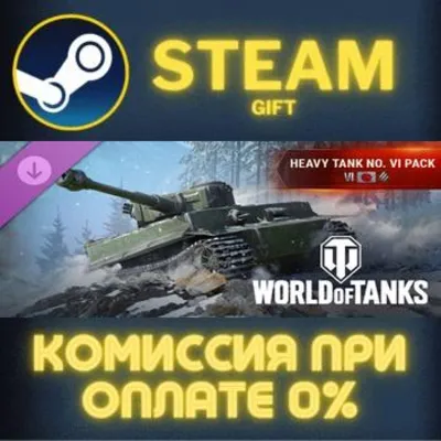 World of Tanks — Heavy Tank No. VI Pack (VI Japanese Heavy Tank) Steam Gift СТИМ ПК - irongamers.ru
