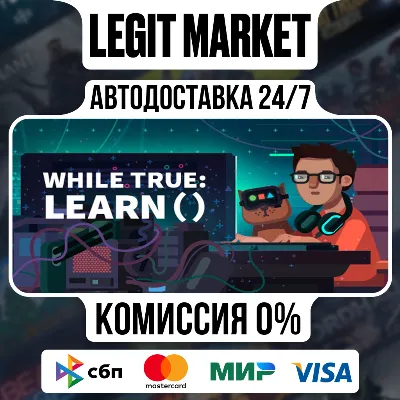while True: learn() / Steam АВТО / РУ + МИР - irongamers.ru