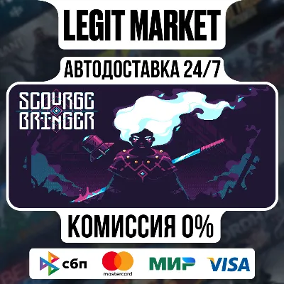 ScourgeBringer / Steam АВТО / РУ + МИР - irongamers.ru